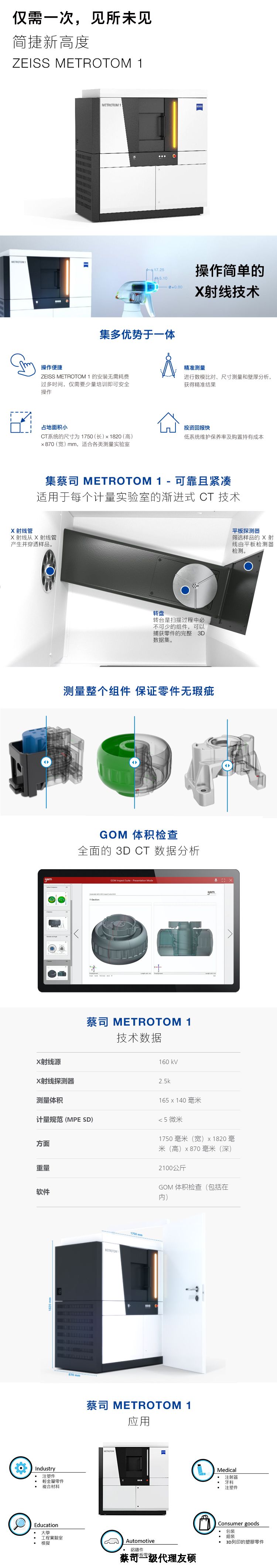 娄底娄底蔡司娄底工业CT